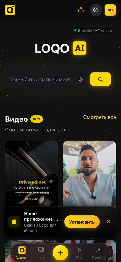 Loqo — mobile